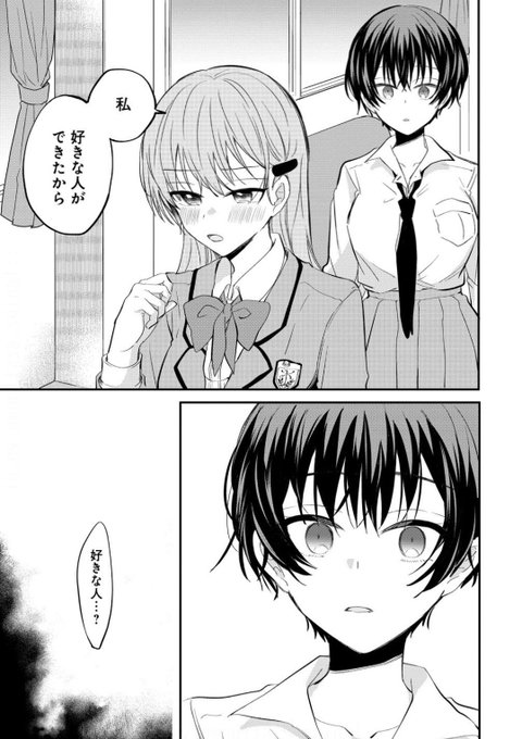 恋に恋するコイビト関係　雨水汐　サイン本　直筆サイン　イラスト入り 恋に恋するコイビト関係12話①更新されました〜！ 是非読んで