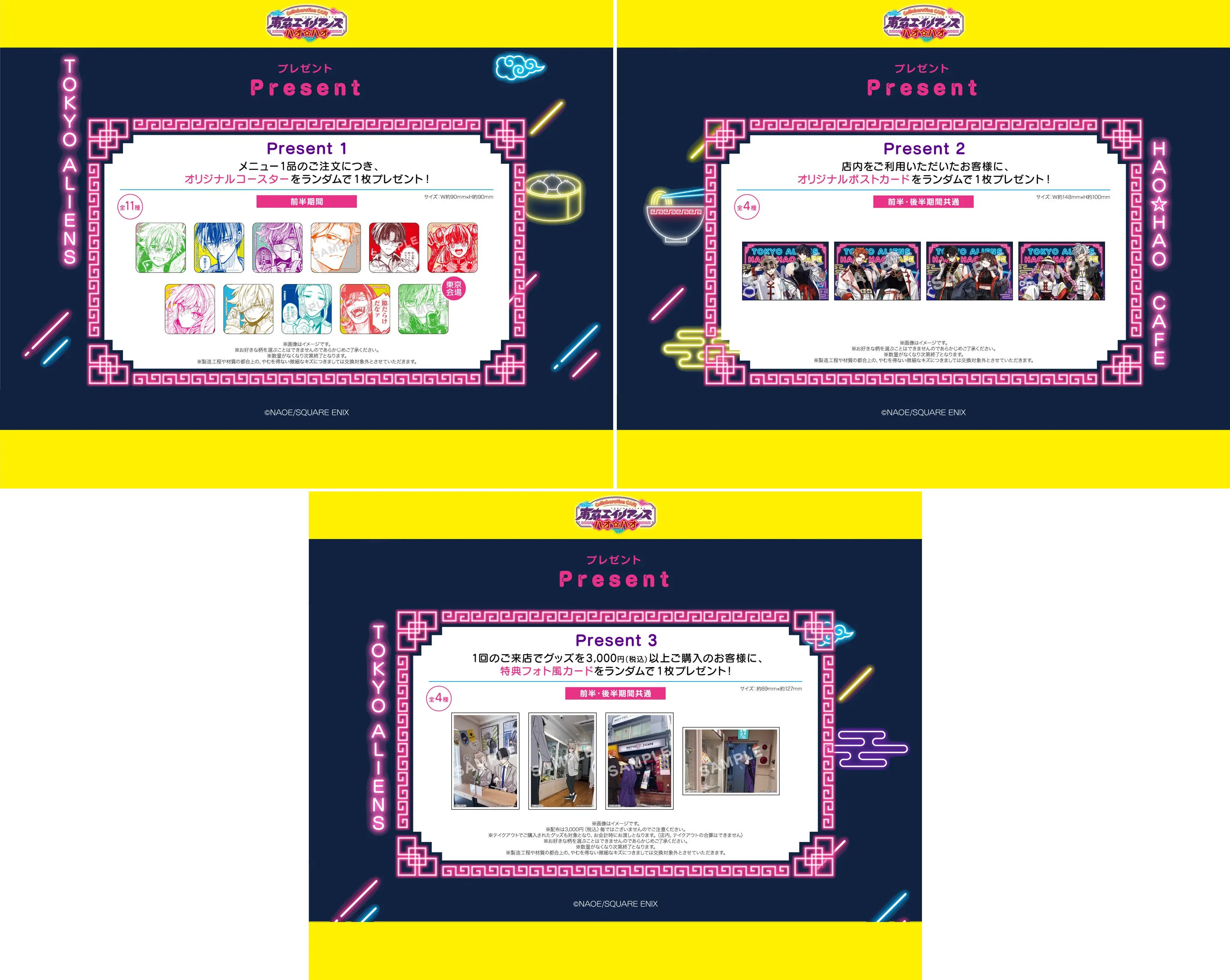 東京エイリアンズ グッズ情報 on X: 