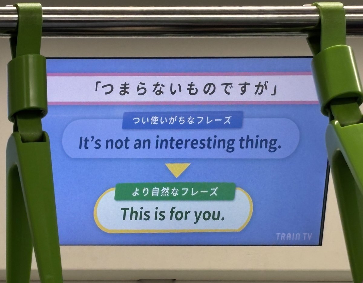PPI_TRANSLATOR's tweet image. これは普通に通訳者の参考にもなる💡
「つまらない」をどのくらい強調するかによって、
・It’s nothing special, but this is for you.
・This is just a little something for you.
・Here’s a small token of my appreciation for you.
などもありですね 🎁
#trainglish
#英語の自然な言い回し