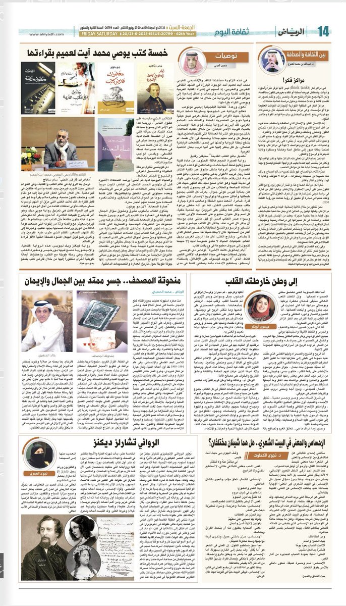 عبدالله الحسني (@abdallalhasan) on Twitter photo <a href="/Najlaoo22/">NAJLA ALRUBAIAN..</a> <a href="/ialwafi/">: إبراهيم الوافي</a> <a href="/oudah_aldosi/">عوضة الدوسي</a> <a href="/dr_fahadalbakr/">فهد بن إبراهيم البكر</a> <a href="/dr_Abdulraoof/">د. عبدالرؤوف الخوفي</a> - #توصيات
خمسة #كُتُب يوصي محمد آيت لعميم بقراءتها
<a href="/hussainalharbi/">Hussain AlHarbi 🇸🇦</a>
- مراكز فكر!
<a href="/amri1ab/">عبدالله العمري</a>
- إلى وطن خارطته القلب
<a href="/mayabubaker/">ميسون أبوبكر</a>
- منحوتة المصحف.. جسر ممتد بين الجمال والإيمان
<a href="/Mohammedamh7/">محمد عبدالله الحسيني</a>
- الإحساس والمعنى في البيت الشعري.. هل هما شيئان مختلفان؟
<a href="/Najwakhlout/">د. نجوى الكحلوت</a>
- تشارلز <a href="/Najlaoo22/">NAJLA ALRUBAIAN..</a> <a href="/ialwafi/">: إبراهيم الوافي</a> <a href="/oudah_aldosi/">عوضة الدوسي</a> <a href="/dr_fahadalbakr/">فهد بن إبراهيم البكر</a> <a href="/dr_Abdulraoof/">د. عبدالرؤوف الخوفي</a> - #توصيات
خمسة #كُتُب يوصي محمد آيت لعميم بقراءتها
<a href="/hussainalharbi/">Hussain AlHarbi 🇸🇦</a>
- مراكز فكر!
<a href="/amri1ab/">عبدالله العمري</a>
- إلى وطن خارطته القلب
<a href="/mayabubaker/">ميسون أبوبكر</a>
- منحوتة المصحف.. جسر ممتد بين الجمال والإيمان
<a href="/Mohammedamh7/">محمد عبدالله الحسيني</a>
- الإحساس والمعنى في البيت الشعري.. هل هما شيئان مختلفان؟
<a href="/Najwakhlout/">د. نجوى الكحلوت</a>
- تشارلز