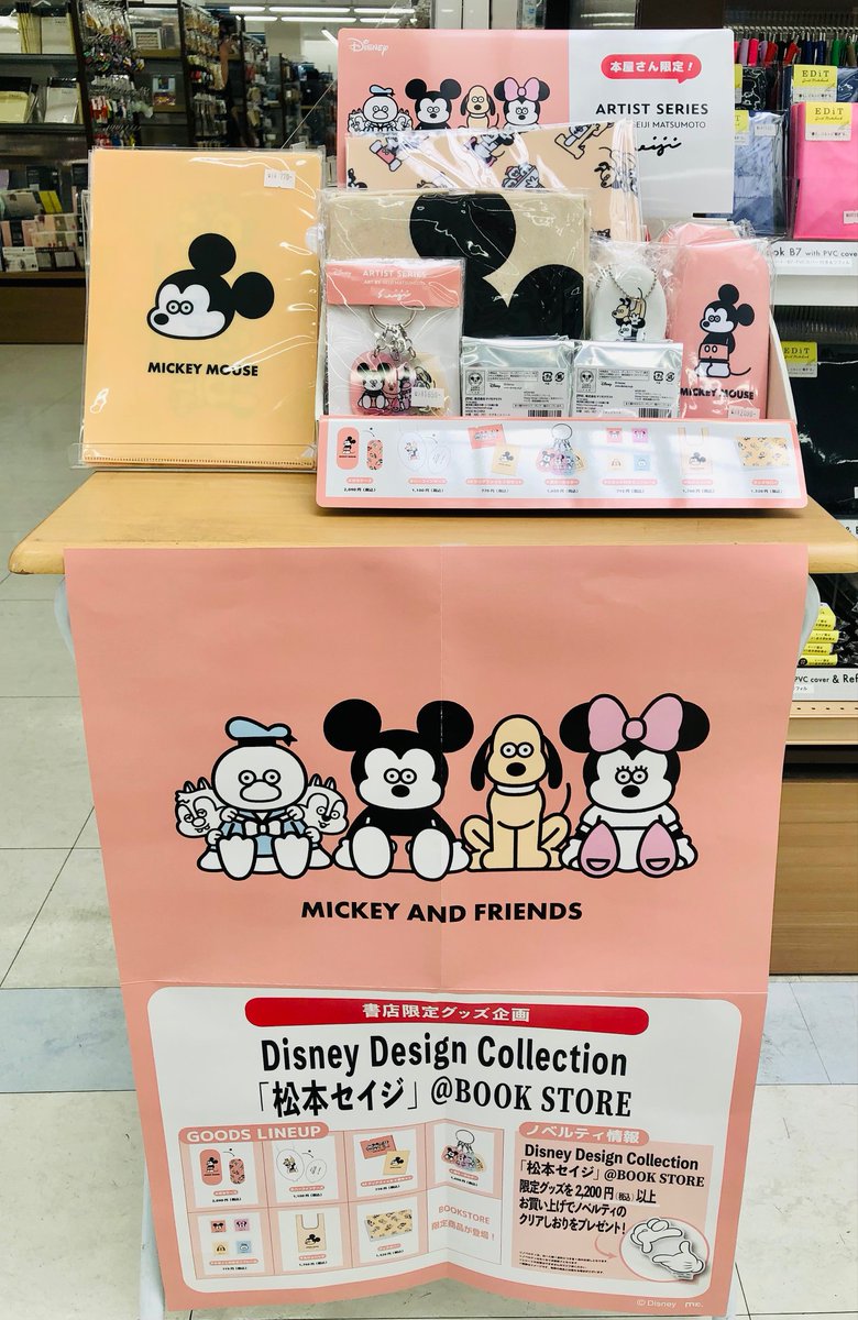 書店限定グッズ『Disney Design Collection松本セイジ』が入荷しました