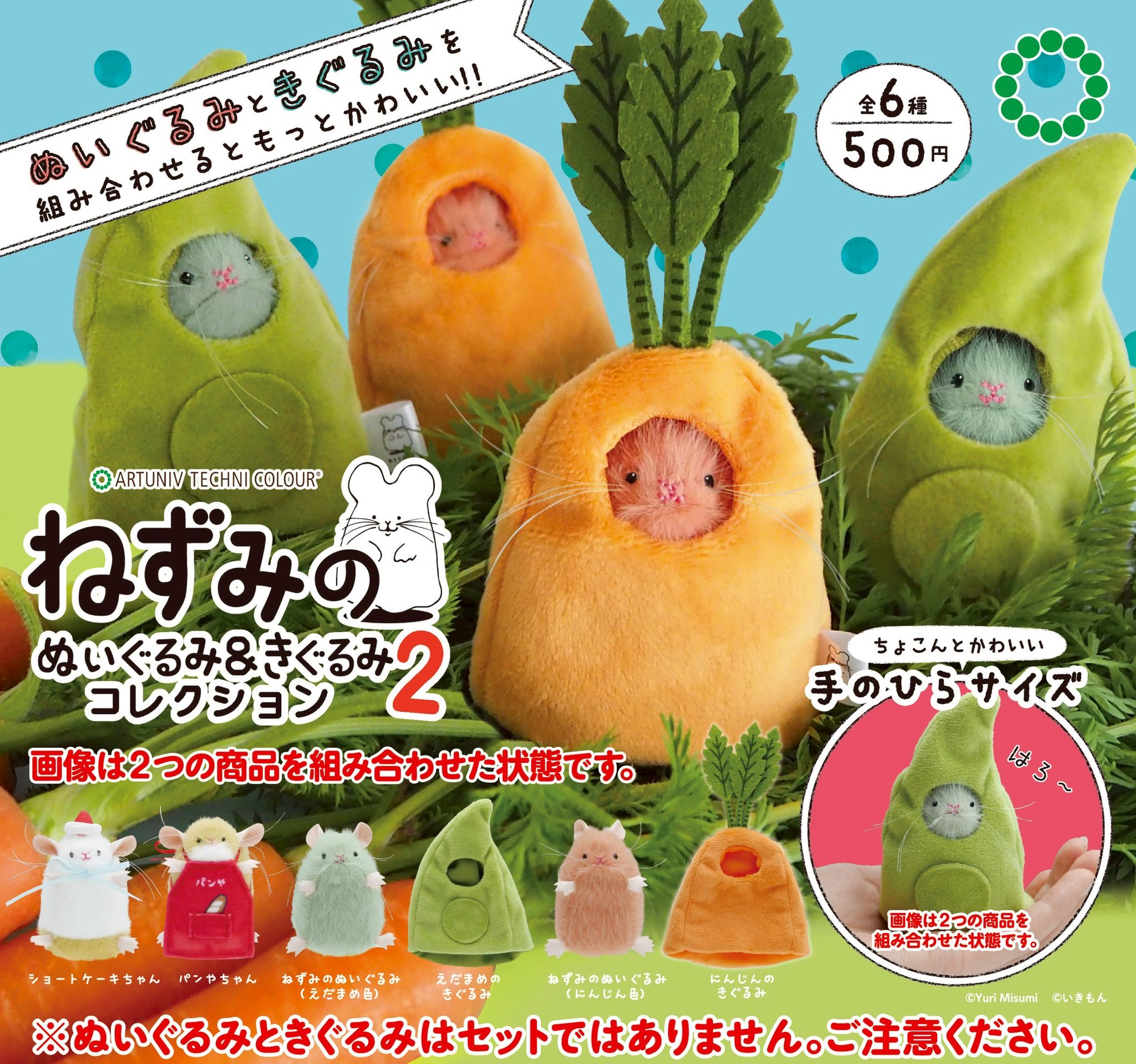 三角ユウリ たぬきケーキ ぬいぐるみ 四角 （三角ユウリ on X
