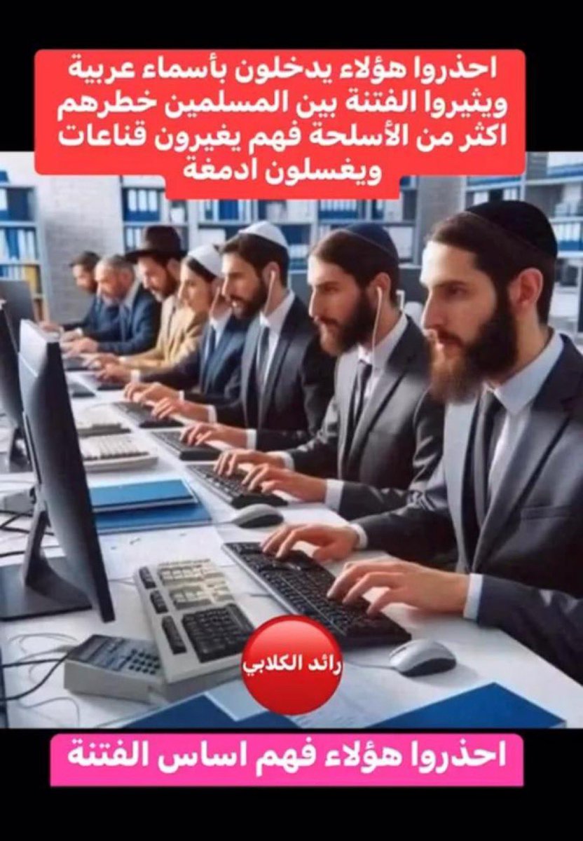احذروهم .. ولا تنساقوا خلف السب والشتم والتخوين .. كل شعوب الدول العربية وهنا اقصد الشعوب كلهم مع الحق ومع المسلمين بغض النظر عن اي اختلاف وليس بوقت مهاترات ومناظرات 
اللهم اني بلغت فاللهم فاشهد 
#اسحاق_اليعربي #الحرب_بدات_الان #تل_أبيب_تحترق