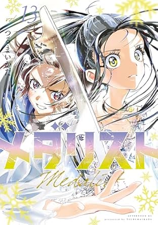 おおきく振りかぶって 1〜38 Amazon.co.jp: おおきく振りかぶって(38) (アフタヌーンKC