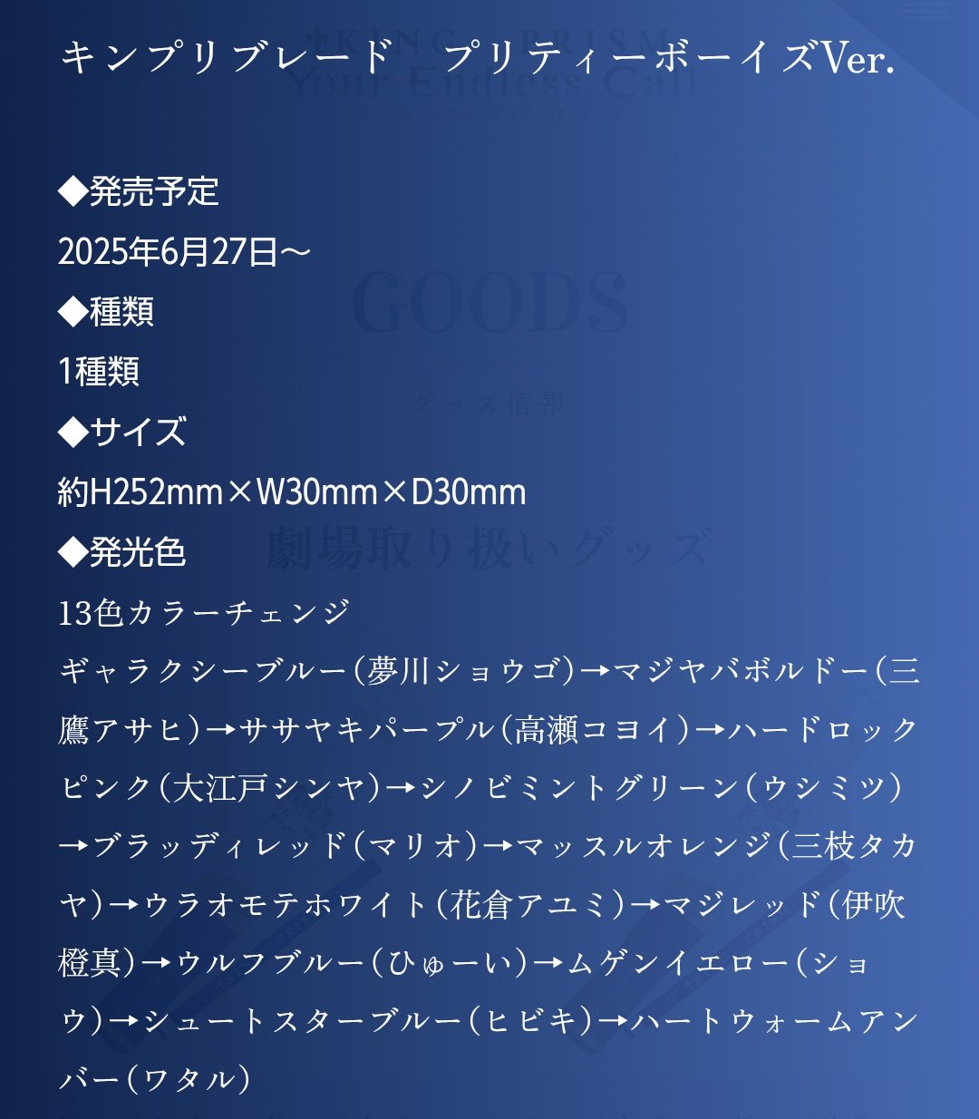 キンツア　キンプリブレード　プリズムスタァver. キンツア キンプリブレード プリズムスタァver. - メルカリ