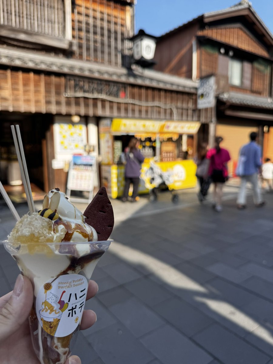 伊勢神宮参拝しておかげ横丁で軽く食べ歩き😋
気になっていたはちみつ屋松治郎で蜂の巣ののったパフェを、、濃厚な蜂蜜と大学芋めっちゃ美味しかった☺️