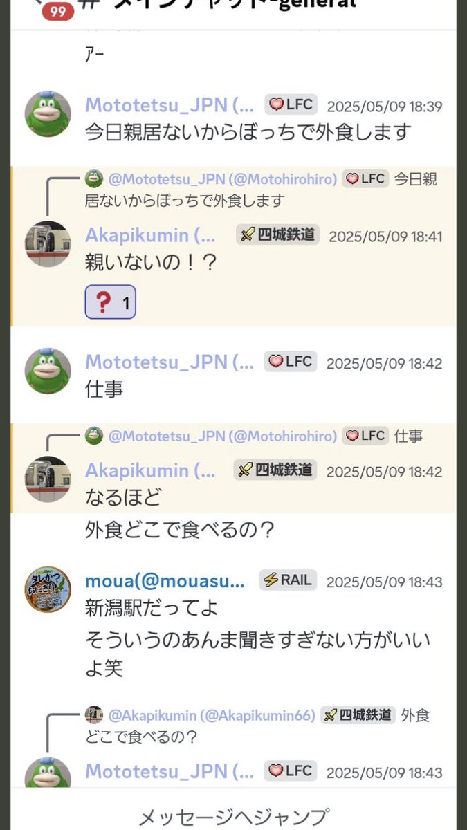 ロブロ鉄道界隈の素晴らしいツイート図鑑 tweet media