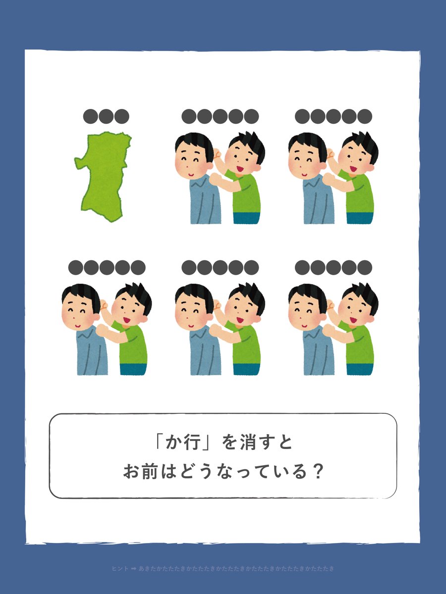 ことうのクイズ tweet media