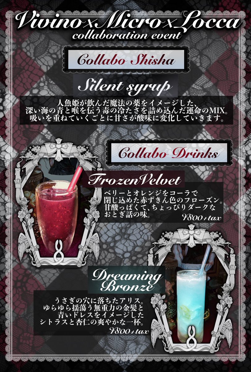 kiss_a_vivino's tweet photo. 💭���️御知らせ❤️💭
桜庭微々乃×396×shisha鹿華
#びびみくろっか  

2025/7/26,7/27
📍裏原宿shisha鹿華

「童話×ゴシック」をテーマに繰り広げる展示会・コラボカフェ、開催♡
フリルとリボンを愛する作家2人がつくりあげる2日限りの夢のコラボです❗️
イラストとハンドメイドとシーシャで、五感の全てに「可愛い」をお届けします💭

🥀❤️ @396_xxxx 
🦌🥀 @Shisha_Locca