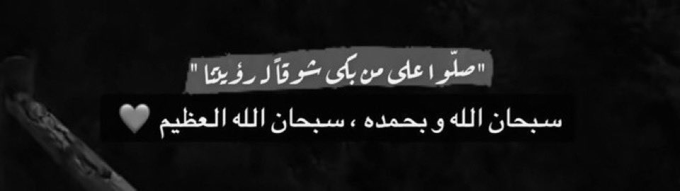 NF_93i's tweet photo. اللهم صلِّ وسلّم وبارك على نبينا وحبيبنا محمّد 🤎. https://t.co/OKKIzHKCnd