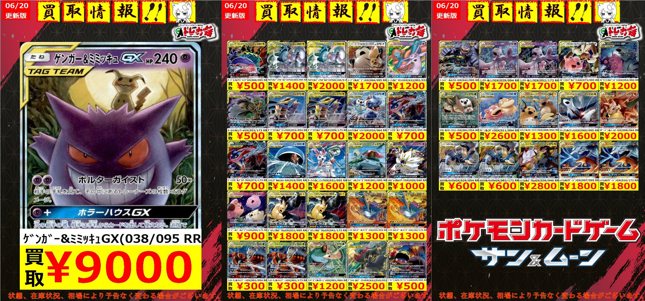 リザードン & ディアルガ-GX タッグチームカード リザードン & ディアルガ-GX タッグチームカード