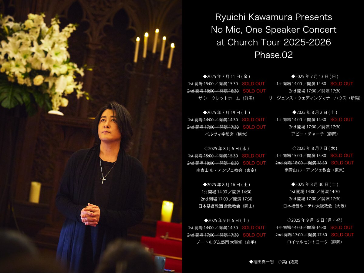 RYUICHI KAWAMURA INFO on X