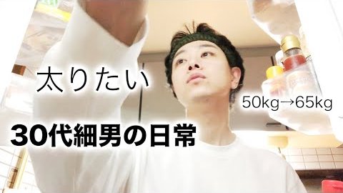 ❤️本日のオススメ動画❤️
山田の動画をご紹介🥳
30代増量めざしてます🍚✊
料理が全部おいしそう...✨
#増量　#vlog  #自炊
youtube.com/watch?v=1EJdyM…