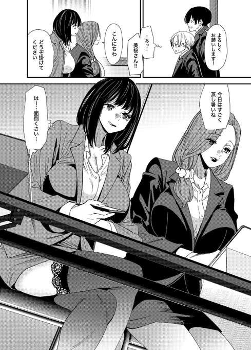 ã¢ã¯ã·ã§ã³ãã¶ãã 2025幎8æå·ã§ããã¬ãã·ãŒã»ãšã¯ã¹ã¿ã·ãŒãã®6è©±ãæ²èŒãããŠãŸãã
ååã§ã¹ã«ãŠãããè¥éЬåãšè¬ã®æ°ãã£ã©äžç Žåã颿¥ããŠãããåããã¬ãã¹èœåãæã€äžç Žåã«ãèªå·±ã¢ããŒã«ããšããŠãç¹ææ«é²ãããã¡ãã話ã§ã