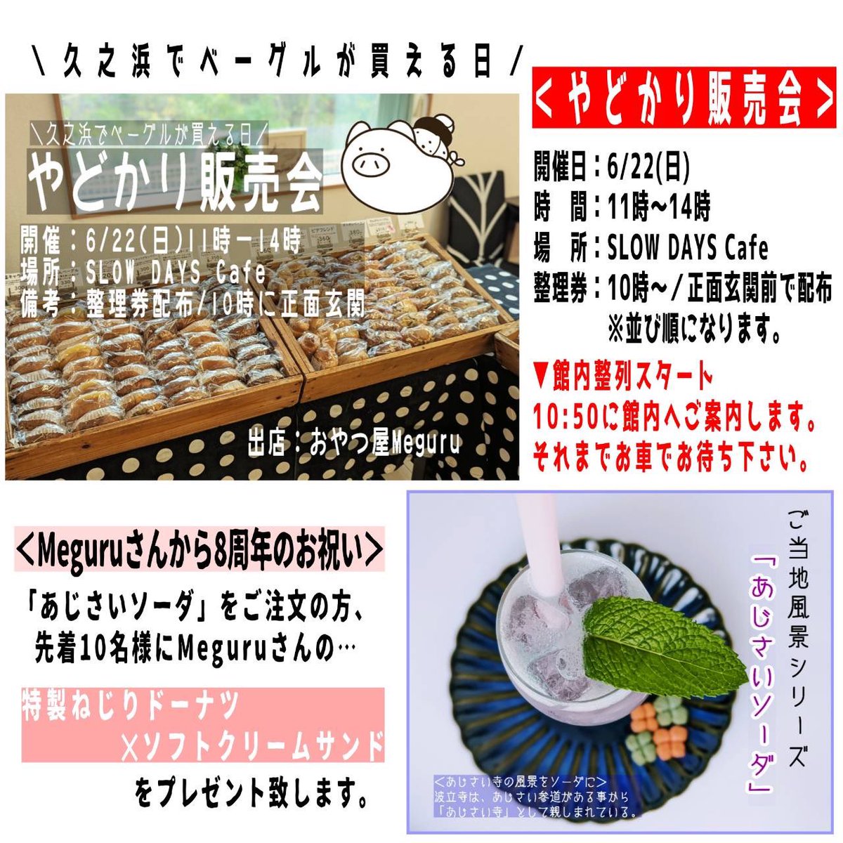 6/22(日)のメニュー決まりました！
字が小さくて申し訳ないです🙇‍♀️
よろしくお願いします。