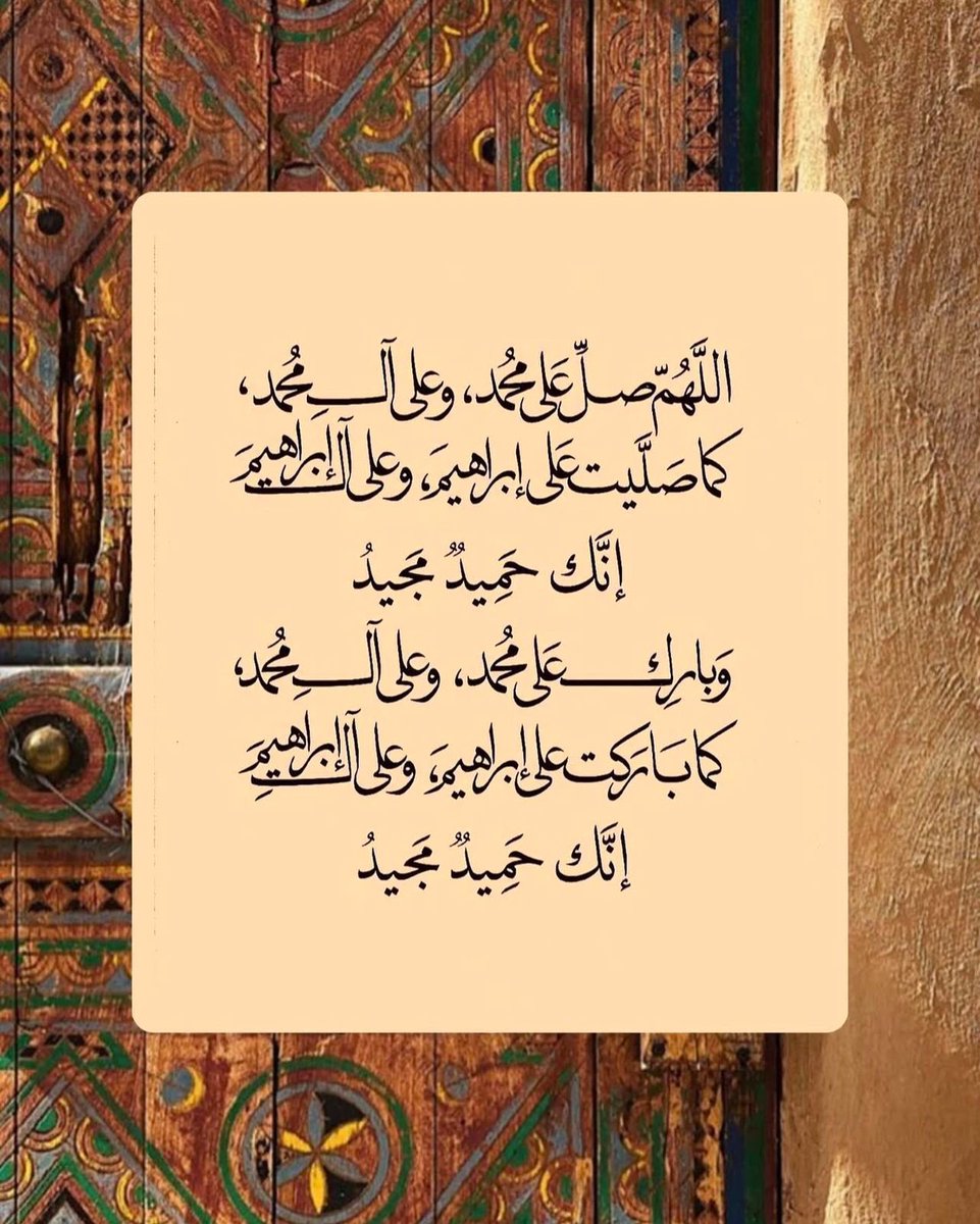 meme132234's tweet photo. ..

"وهو الذي تَصفُو القلوب بحُبِهِ 
صلوا عَليهِ وسَلّموا تسليما ﷺ" .

.. https://t.co/ezK64BAsLy