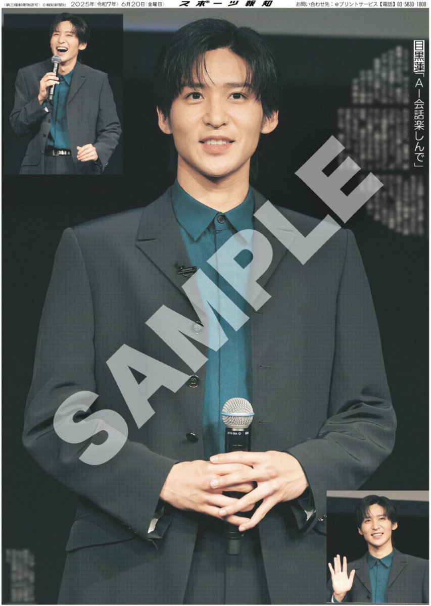 コンビニプリント販売中🖤】 20日付スポーツ報知掲載🗞️ #SnowMan