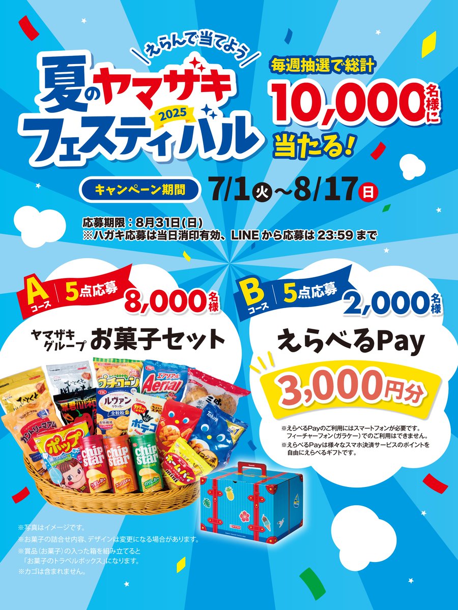 かにぱん@即購入大歓迎専用 カニ販売会開催 - JF新潟漁連｜新潟県漁業協同組合連合会お知らせ