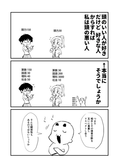 2025-06-20 絵日記漫画です。(1/1)