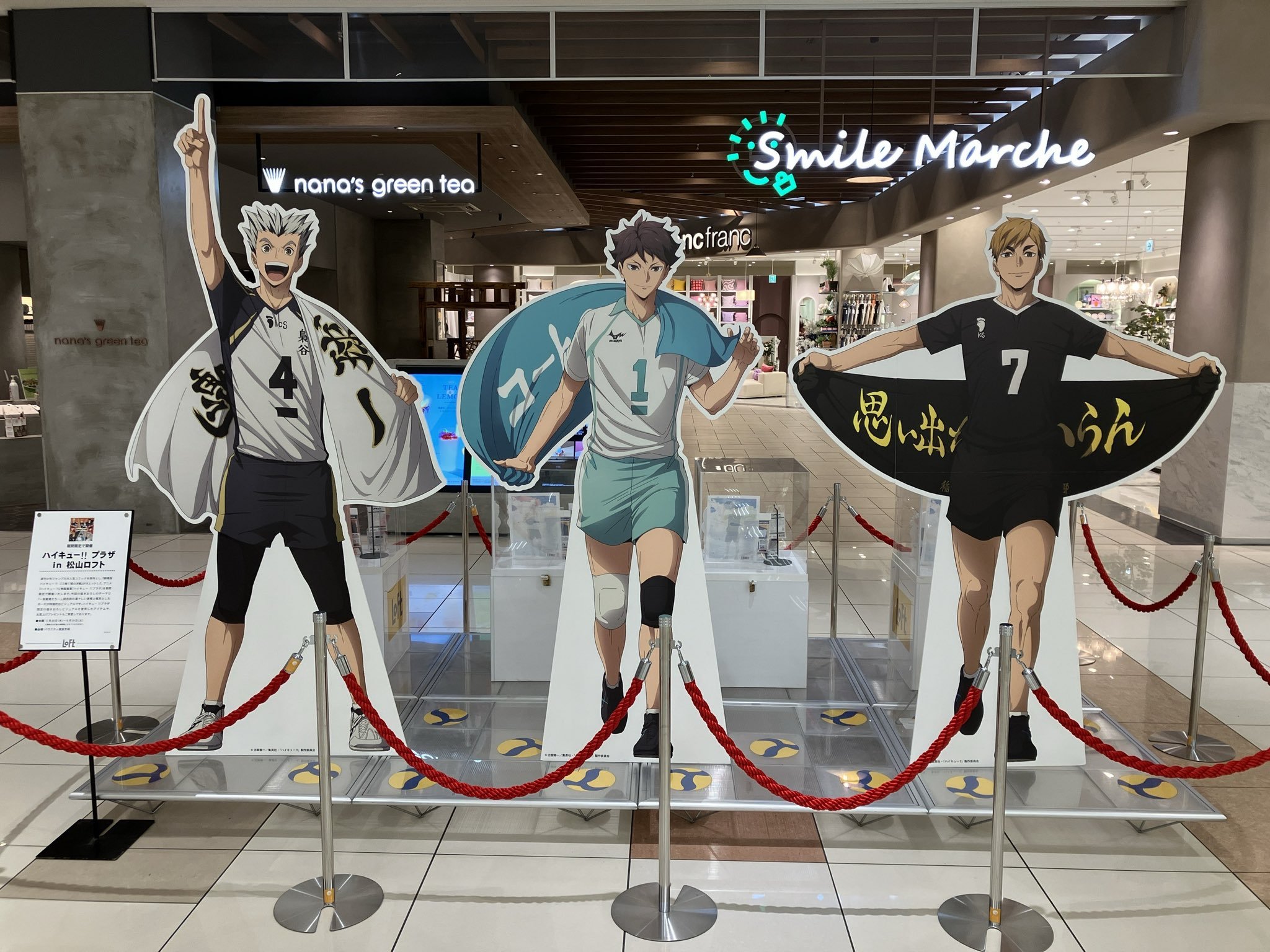 ハイキュー!!プラザ (@haikyu_plaza) / X