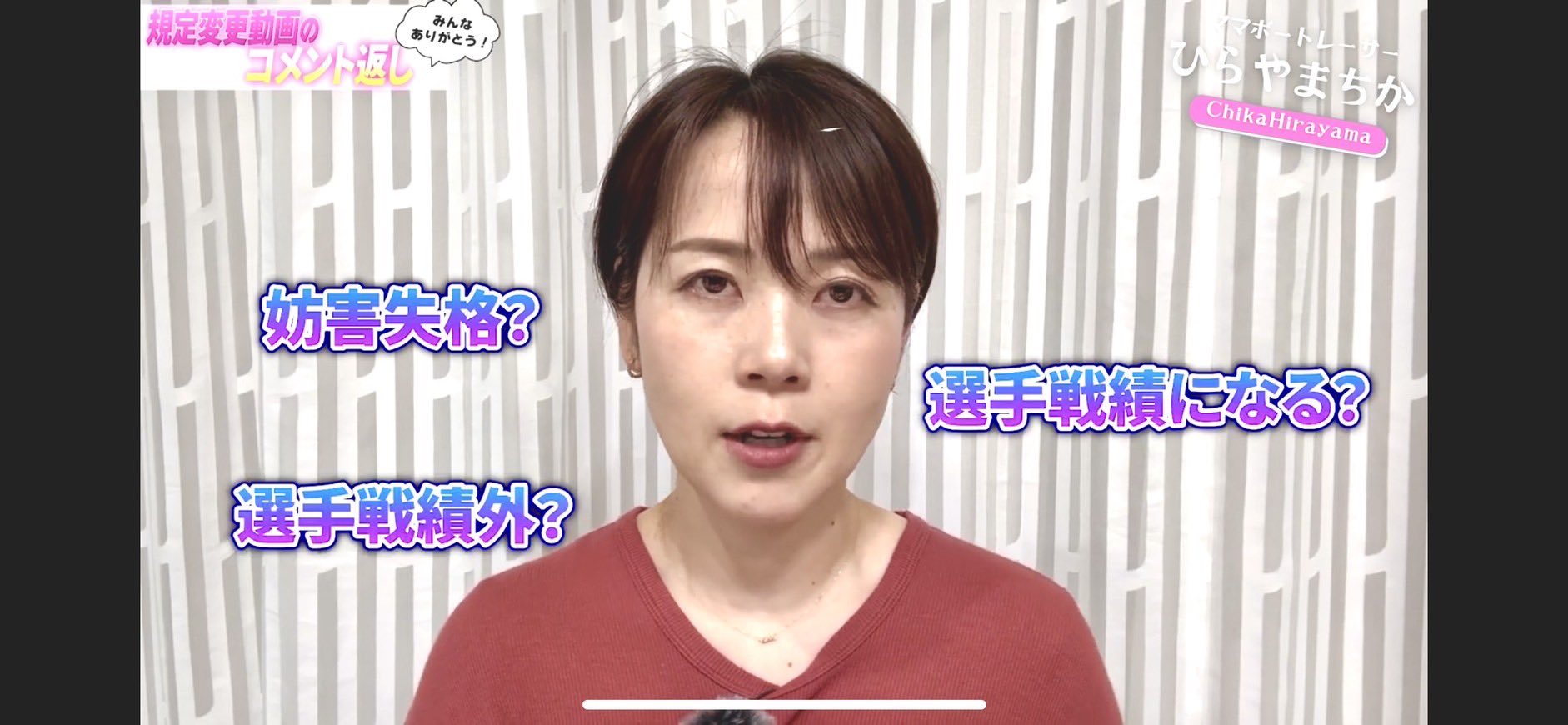 平山智加 Chika Hirayama (@4387chika) / X