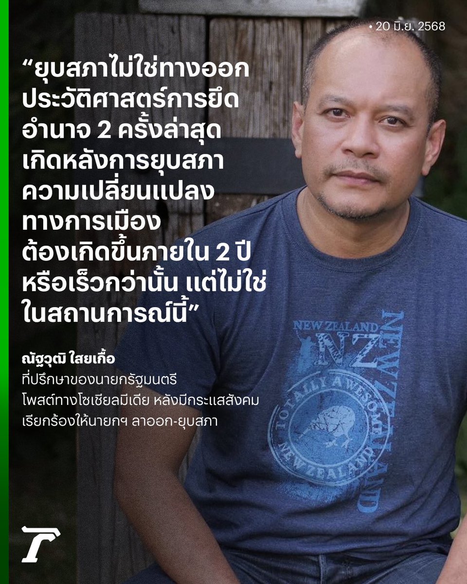 Thairath_News tweet media