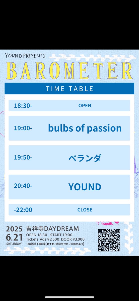 _bulbsofpassion's tweet photo. 明日はyoundのレコ発です！
久々にベランダ、youndとご一緒できるの楽しみです。是非。
呼んで頂きありがとうございます！

at 吉祥寺DAYDREAM
OPEN 18:30　START 19:00
TICKET
Ads¥2500
Door¥3000(+1Drink order)
18歳以下無料 (要予約/早期受付終了あり)
＜出演＞
ベランダ
bulbs of passion
YOUND https://t.co/6cXvh0yDXG