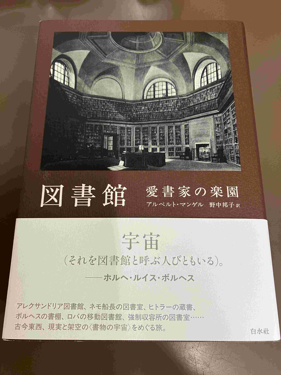 白水社)」 - البحث / X