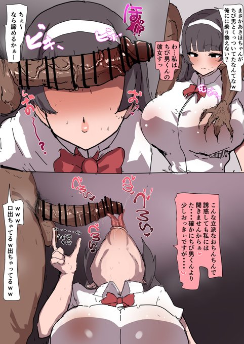 NTR注意 僕だけのあきほ 長ちんぽに即堕ち