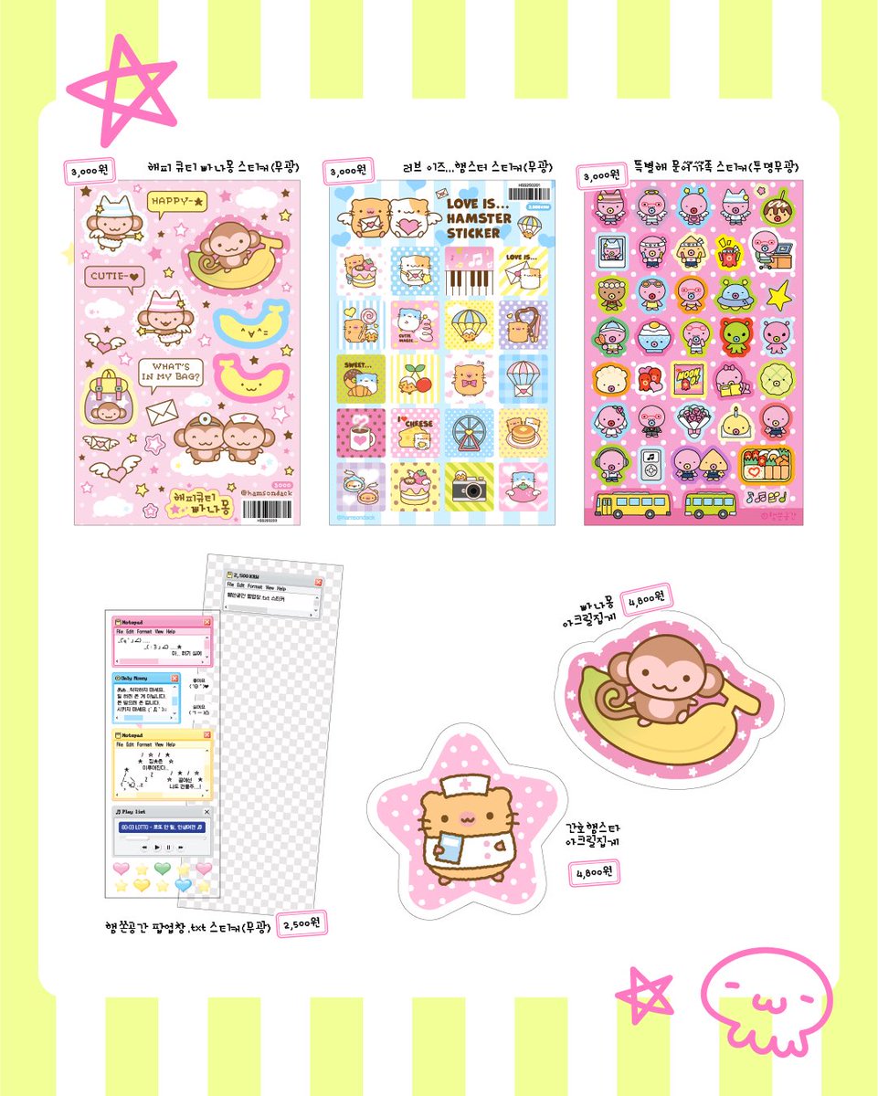 햄쏜공간 | 부일페 M07🤍 tweet media