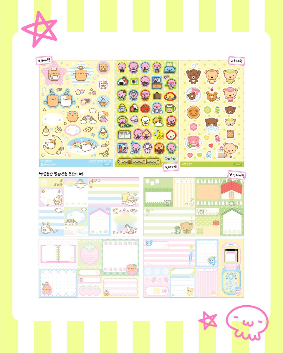 햄쏜공간 | 부일페 M07🤍 tweet media