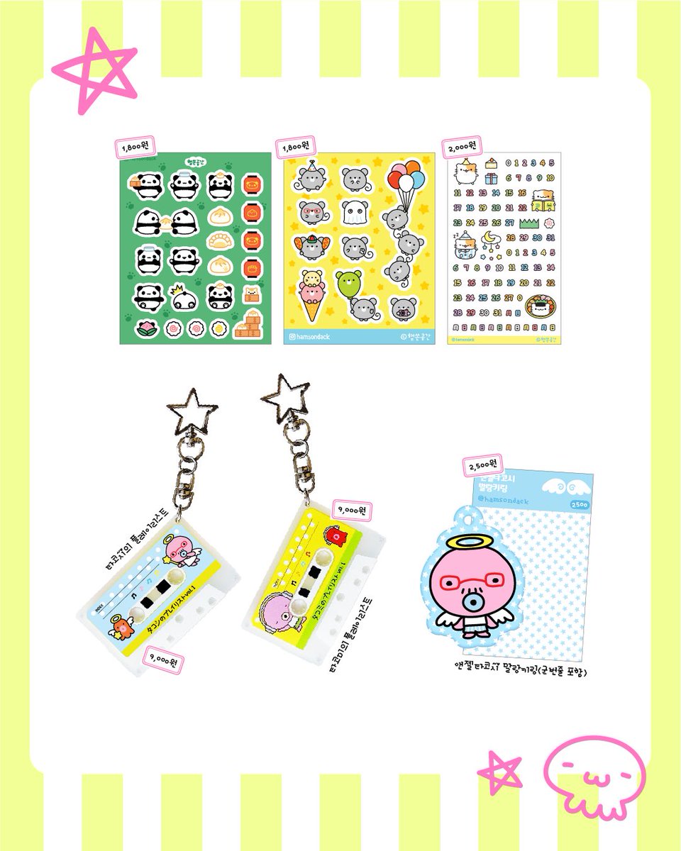 햄쏜공간 | 부일페 M07🤍 tweet media