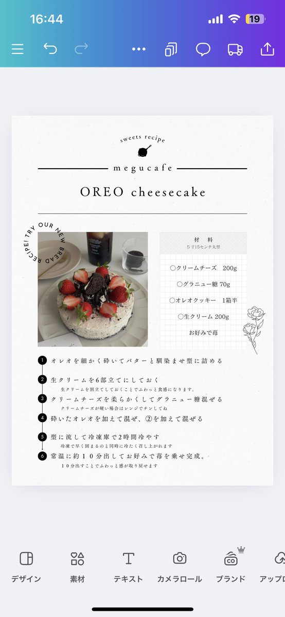 megu'café tweet media