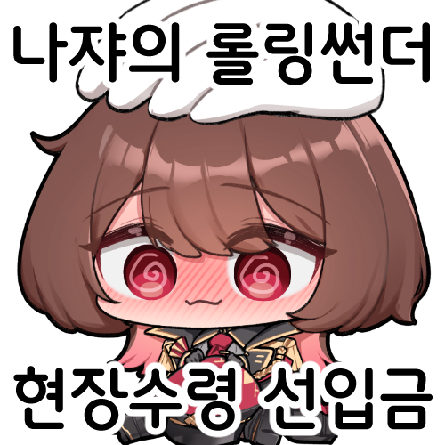 현장수령 선입금 폼입니다
다음 주 수요일(6월 25일)까지 받습니다.
witchform.com/deposit_form.p…