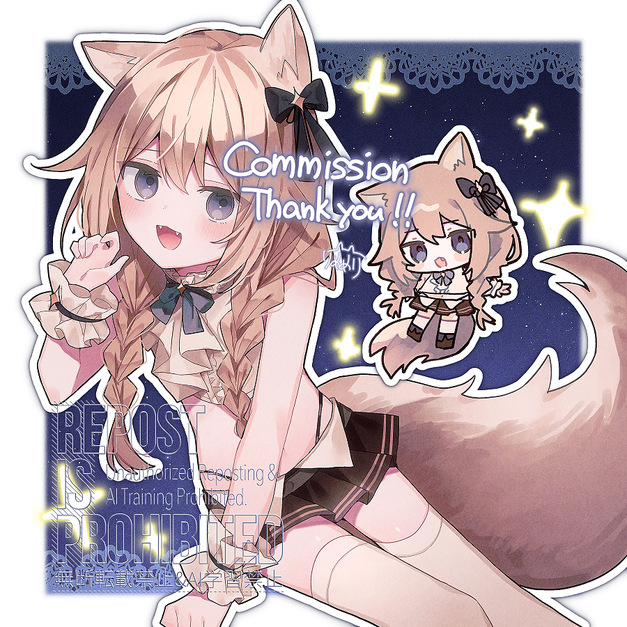「Skebです!ありがとうございました～!!」|りめめりのイラスト
