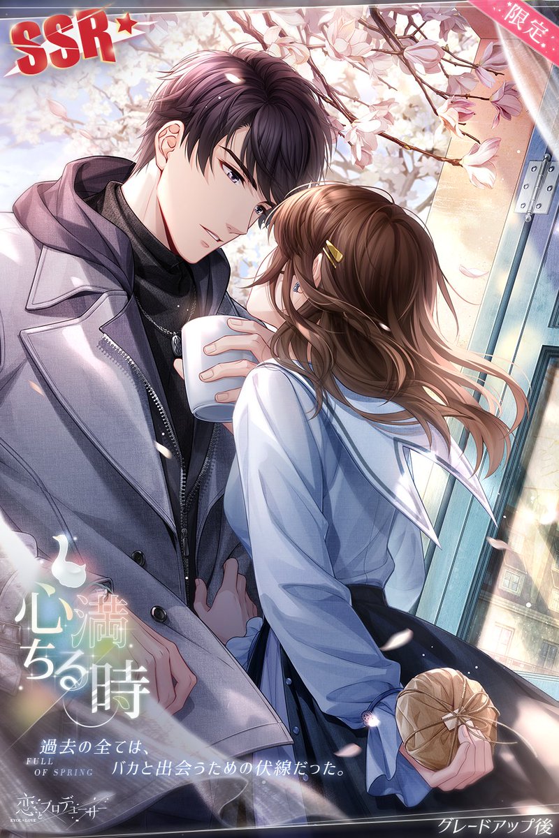 恋とプロデューサー～EVOLxLOVE～ (@EVOLxLOVE_JP) / X