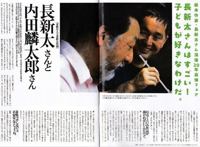 ◆ブログ更新しました◆
blog.goo.ne.jp/rintaro-uchida…
【長さんに出会いました】

 #内田麟太郎 #絵本 #詩 #絵本館 #子どもの文化普及協会 #音楽広場 #クレヨンハウス
