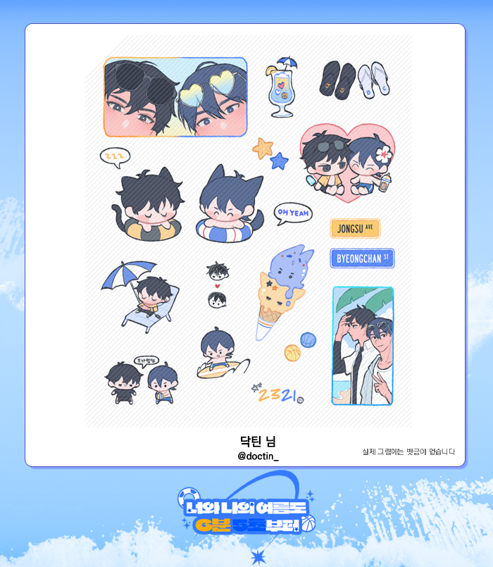 2321only's tweet image. 💛종뱅 배포전 협력 작품 공개 :: 스티커💙

🏖️닥틴 님 (@doctin_)
🏖️익명 님

소중한 시간내어 멋진 작품을 협력해주셔서 감사합니다!