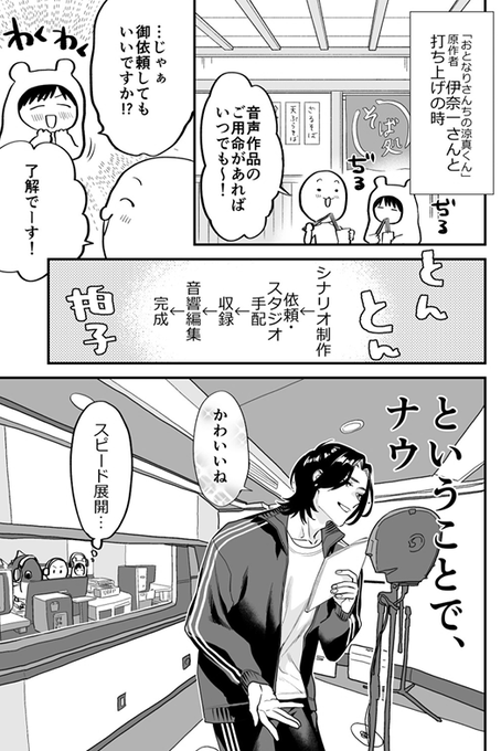 しちゅぼの収録 