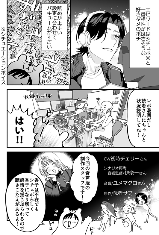 しちゅぼの収録 