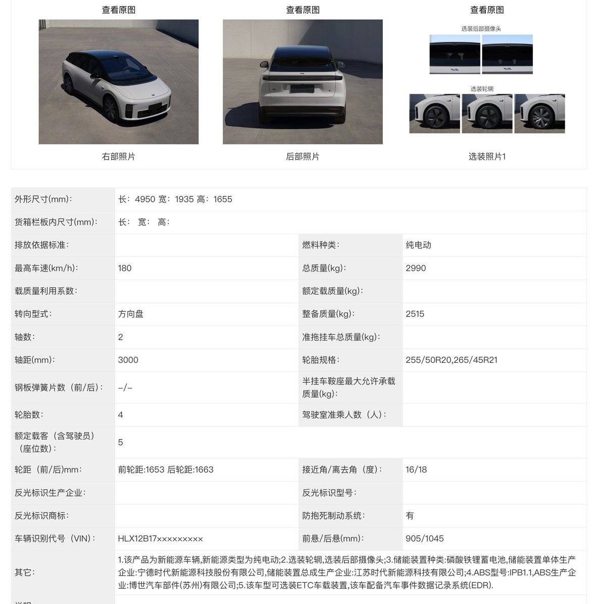 The Li Auto i6 has officially made its debut in the latest MIIT filing. It’s the brand’s third all-electric SUV and is expected to launch in September.

This five-seater shares its design language with the i8 and will come in two powertrain options: a single-motor