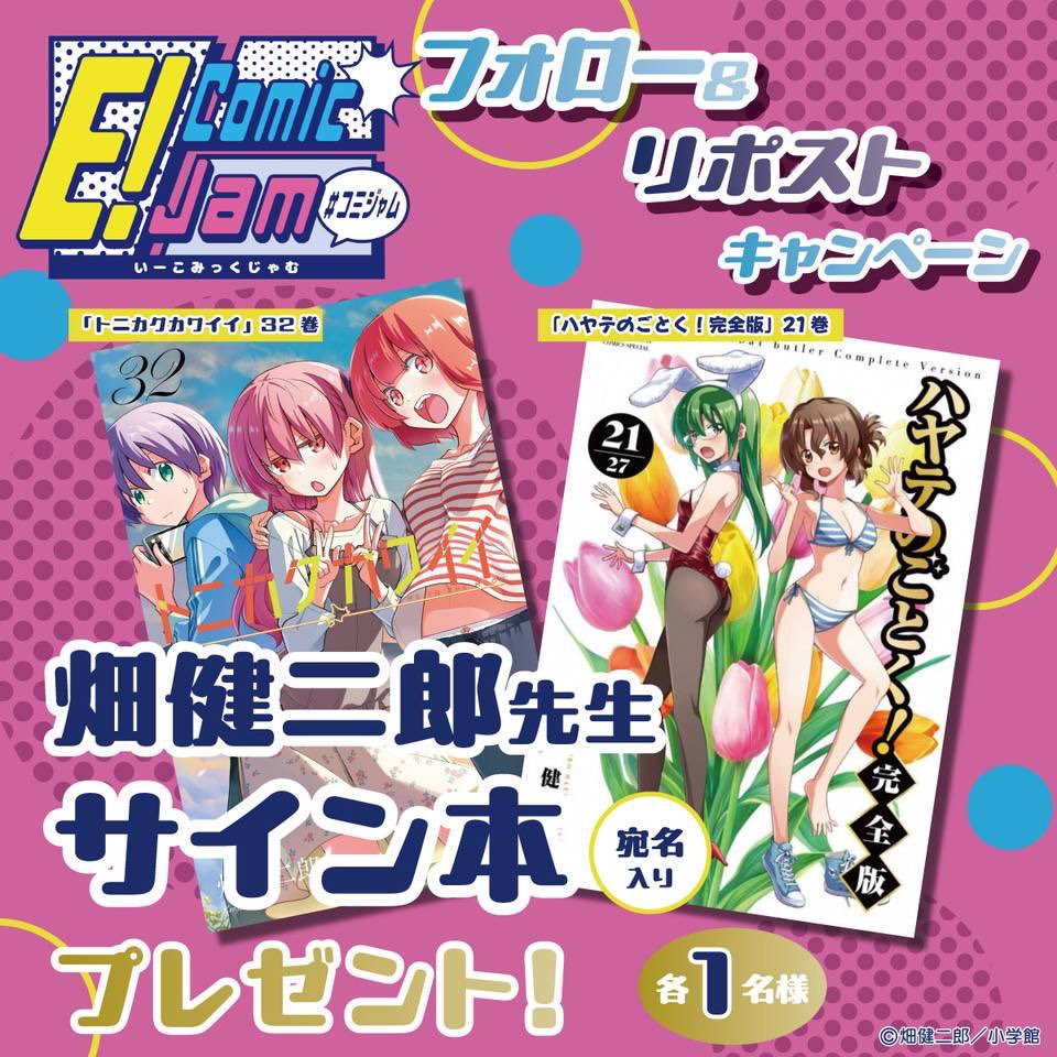 Amazon.co.jp: 畑健二郎初期作品集 ハヤテのごとく!の前 (少年