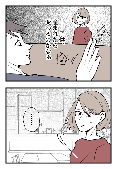 僕と帰ってこない妻(5/8)
#漫画が読めるハッシュタグ 