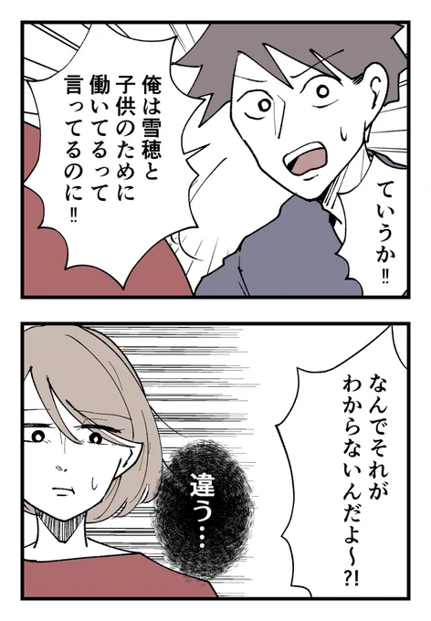 僕と帰ってこない妻(6/8)
#漫画が読めるハッシュタグ 