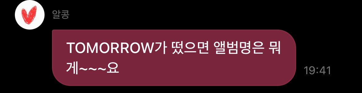 투게더.? 치트키를 쓰겟다고?? 하 기대된다