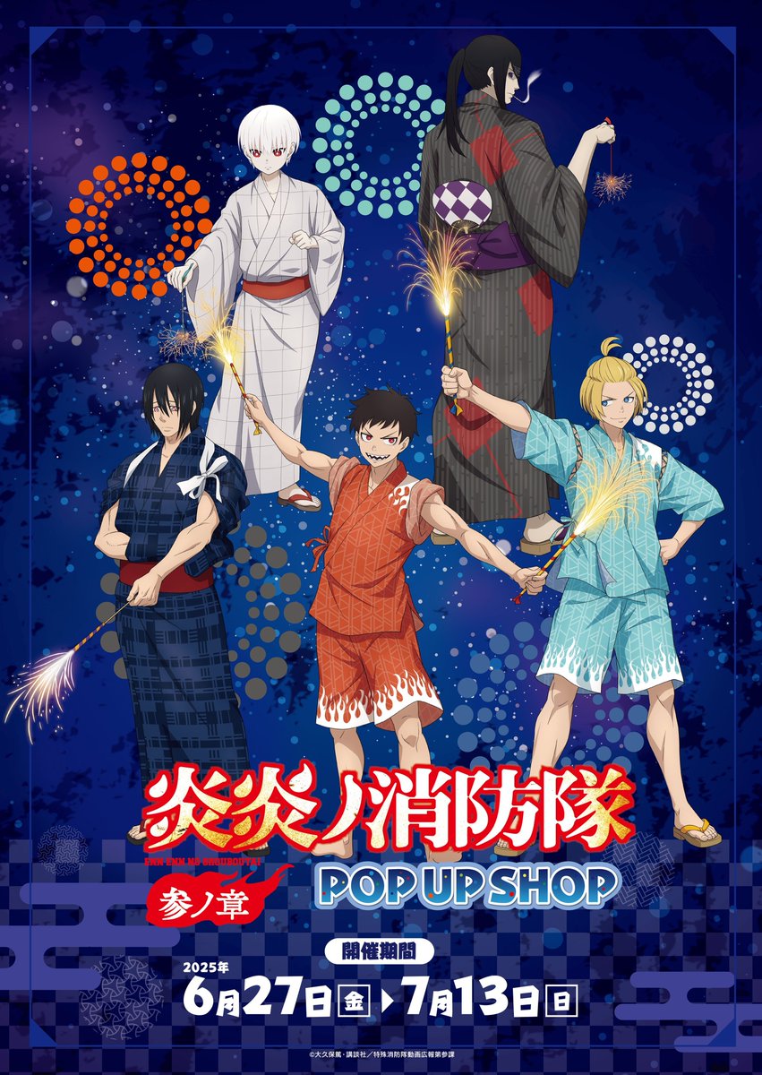アクタージュ 消防コラボポスター - ポスターファッション 通販