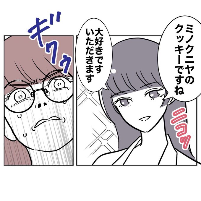 ぽん子｜スカッと漫画(@ponko008) さんのマンガ一覧 : 古い順 : 265