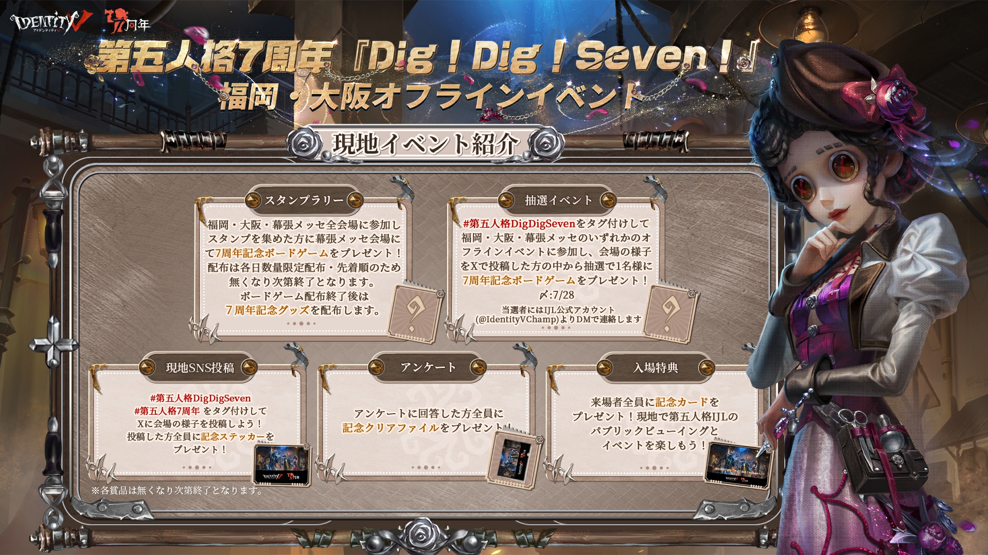公式】IdentityV 第五人格 (@IdentityVJP) / X