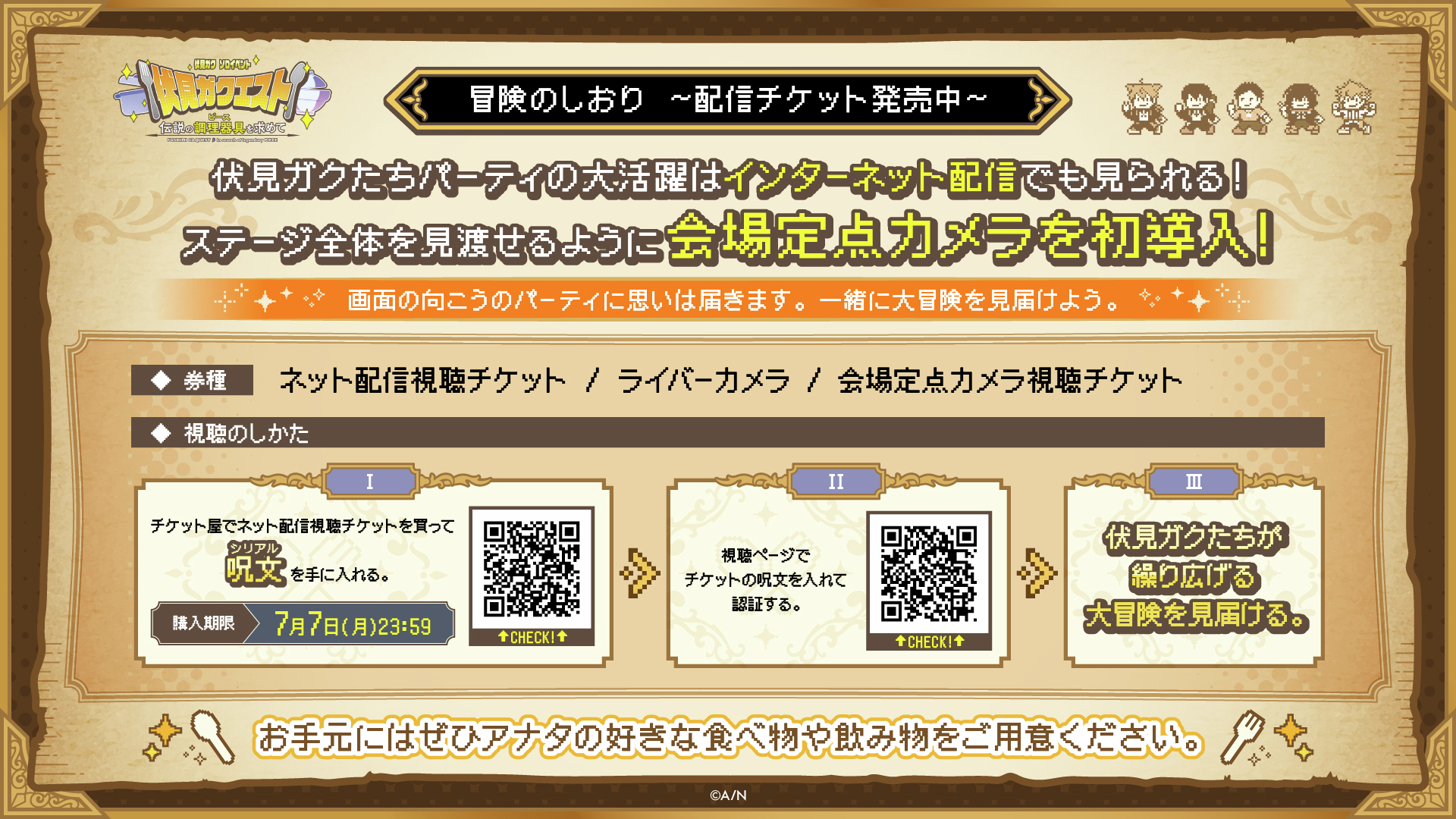 にじさんじ メモリアルチケット 伏見ガクエスト 伏見ガク にじさんじ公式🌈🕒 on X: 