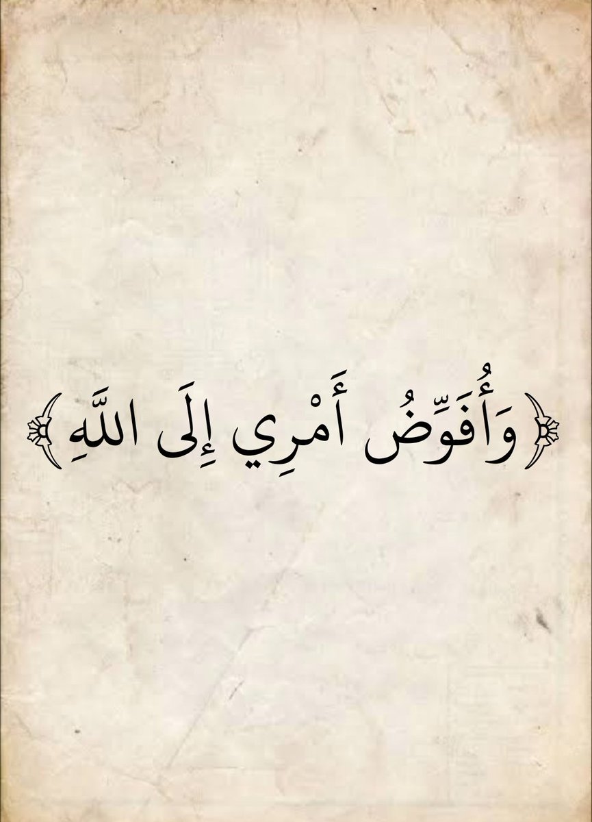 المُصْحَف (@almosahf) on Twitter photo 